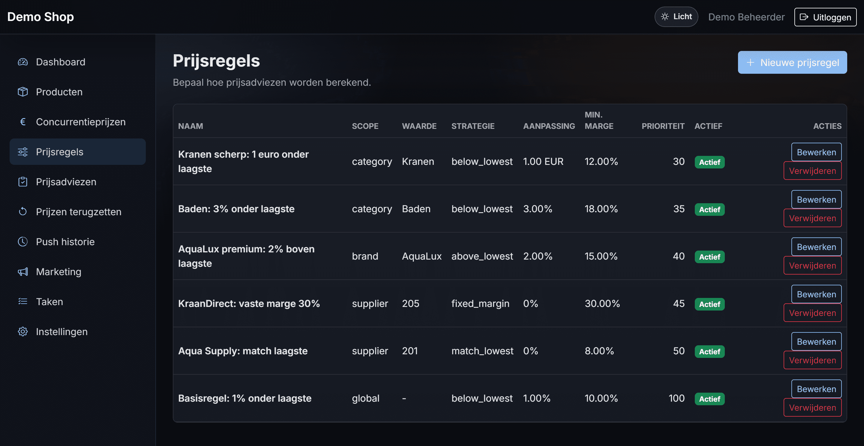 Repricer Tool, screenshot 7